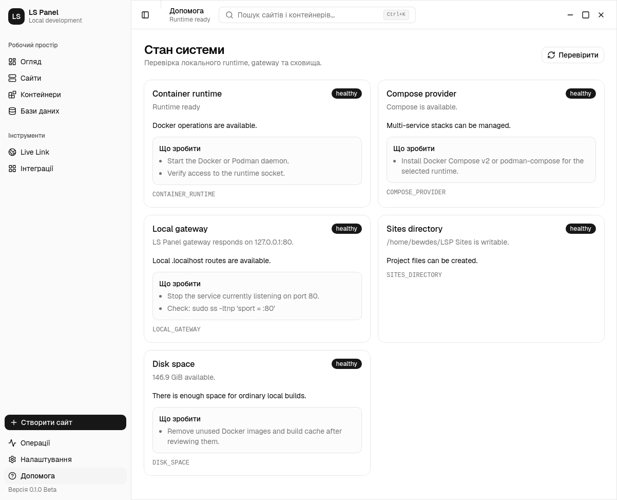System Health — діагностика runtime, gateway, Compose і диска в один клік